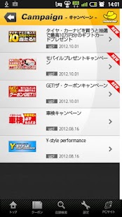 How to install イエローハット公式アプリ 1.5.4 unlimited apk for laptop