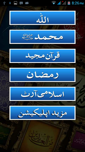 【免費攝影App】Islamic / Islami Wallpapers-APP點子