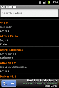 Download Greek Radio APK for Android