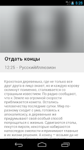 How to download Russian Television Guide Free 1.1 mod apk for pc