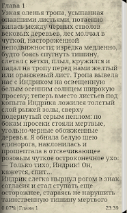 Путь Кассандры(圖3)-速報App