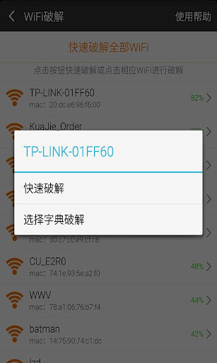 【免費工具App】WIFI密码管家-APP點子