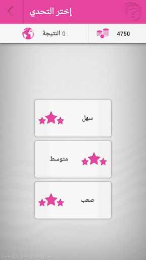玩益智App|عواصم العالم免費|APP試玩