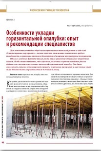 Строительство:новые технологии Screenshots 9