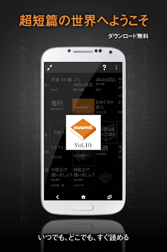 【免費書籍App】超短篇小説ナノベル：nanovel-APP點子