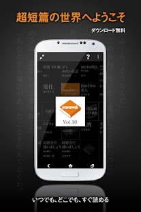 Lastest 超短篇小説ナノベル：nanovel APK