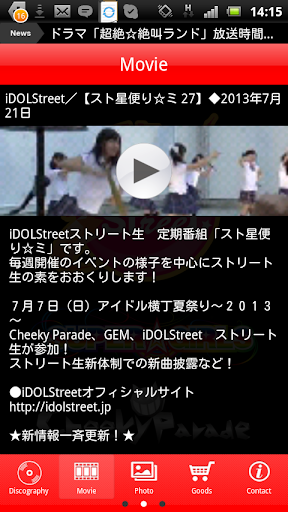 免費下載娛樂APP|iDOL Street app開箱文|APP開箱王