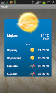 Milos Travel Guide Screenshots 6