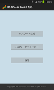 3A SecureToken App(圖1)-速報App