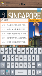 싱가포르 100배 즐기기 Screenshots 9