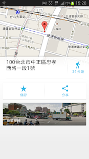 Taiwan Free Wi-Fi Finder Screenshots 3
