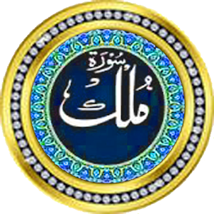 Surah Mulk.apk 1.1