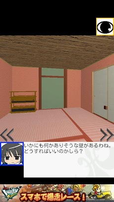 脱出ゲーム 密室症候群 神前結御子 Androidアプリ Applion