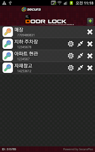 Download 시큐라 도어락 APK for Android