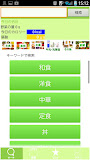 フードサーチ 葉酸