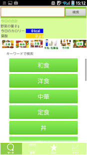 フードサーチ 葉酸(圖1)-速報App