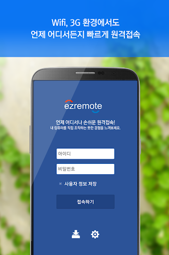 【免費商業App】이지리모트 - ezRemote 원격제어 서비스-APP點子