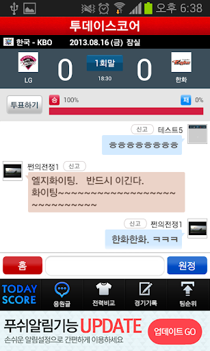 【免費運動App】투데이 스코어-APP點子