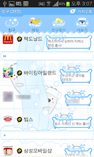 Free Teeskii In Bathroom (티스키 카톡) APK for PC