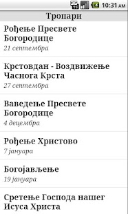 How to mod Тропари Српски 1.02 unlimited apk for bluestacks