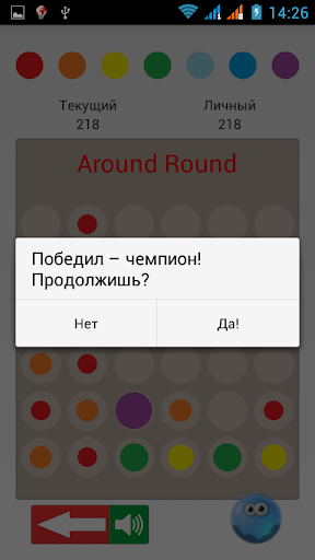 【免費街機App】Around Round-APP點子