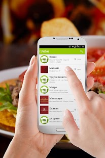 Jadi.me Restaurants Macedonia Screenshots 2