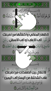 معاني القران وتفسيره ‎(圖3)-速報App