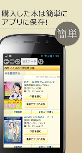 電子書店パピレス（電子書籍・小説・実用書）(圖2)-速報App
