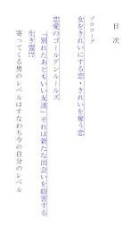 Erika Sakurazawa "adult love seminar to polish the woman." poster 3