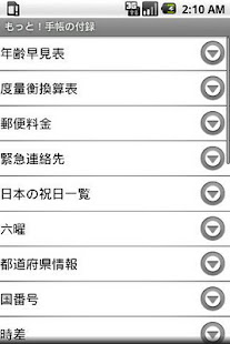Pocketbook Appendix+(圖1)-速報App