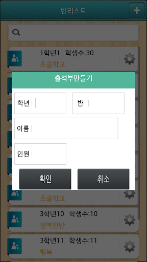 행복출석부