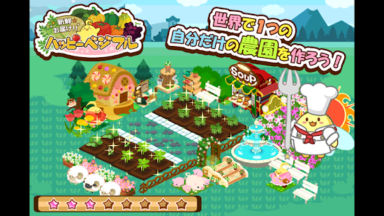 Happy Vegiful(圖1)-速報App