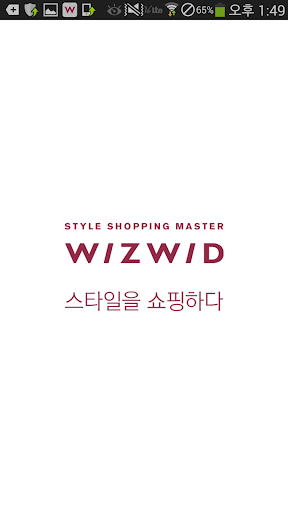 위즈위드 - NO1 해외구매대행 WIZWID 쇼핑