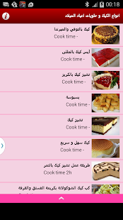 How to mod كيك وحلويات أعياد الميلاد 2.0 unlimited apk for bluestacks