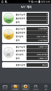 비트코인 거래소&지갑 땡글 Screenshots 2