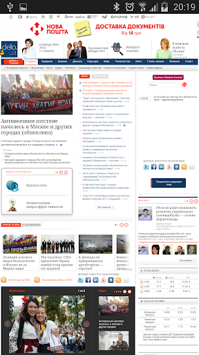 【免費新聞App】Ukraine Newspapers and News-APP點子