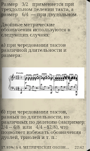 How to get Нотный набор 1.04 apk for pc