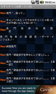 えすえすっ！（ハルヒ）(圖1)-速報App