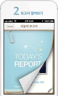 시라노 연애대작전 - 사랑은 타이밍! Screenshots 1