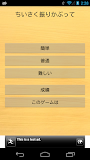 ちいさく振りかぶって