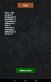 The Game of Knowledge - Quiz poster 10