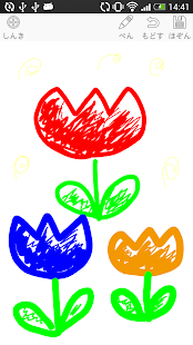 おえかき(圖1)-速報App