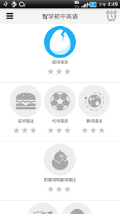 How to install 初中英语词汇语法必备云词智学系列 1.2 mod apk for android