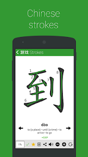 Free Download Chinese HSK Level 2 lite APK
