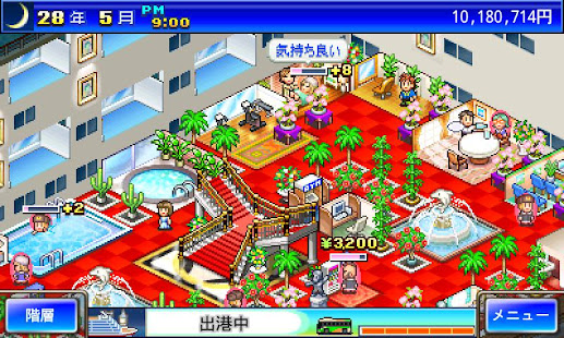 クルーズ大紀行(圖6)-速報App