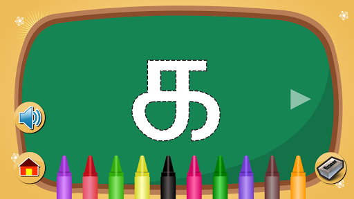 【免費教育App】Tamil Alphabet Tracing-APP點子