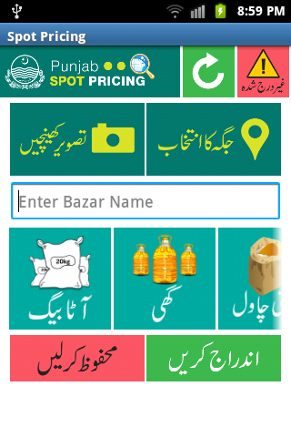 Punjab Spot Pricing