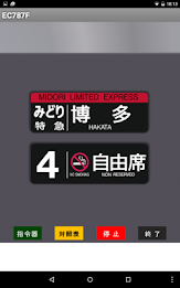 国鉄時代の方向幕FREE EC787F poster 4