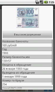 Банкноты России(圖5)-速報App