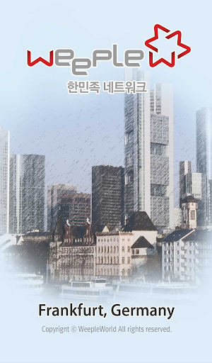 위플 프랑크푸르트 - Weeple Frankfurt